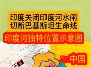 乐鱼体育-克什米尔面临困境，寻求转机之机
