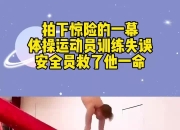 乐鱼体育app-运动员失误导致团体项目失利