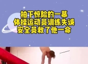 乐鱼体育app-运动员失误导致团体项目失利