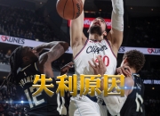 乐鱼app-教练战术调整频繁，球队迎来挑战