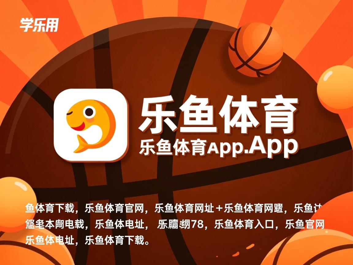 乐鱼体育官网下载-不莱梅俱乐部计划招募新一批球员