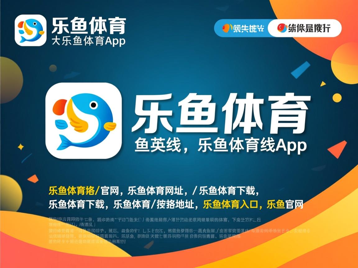 乐鱼体育app官网下载-不伦瑞克教练组的新训练计划曝光