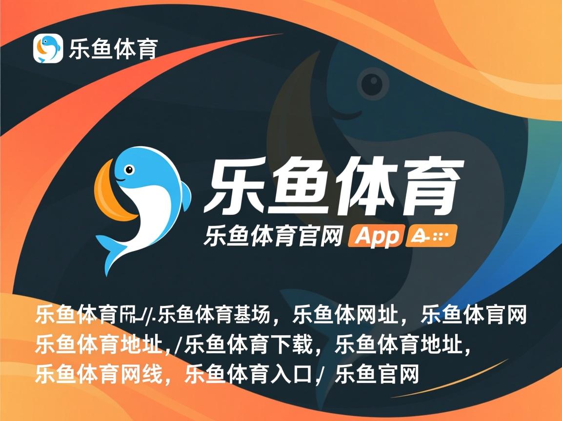 乐鱼体育官网入口-纽伦堡球迷热情支持本土球员