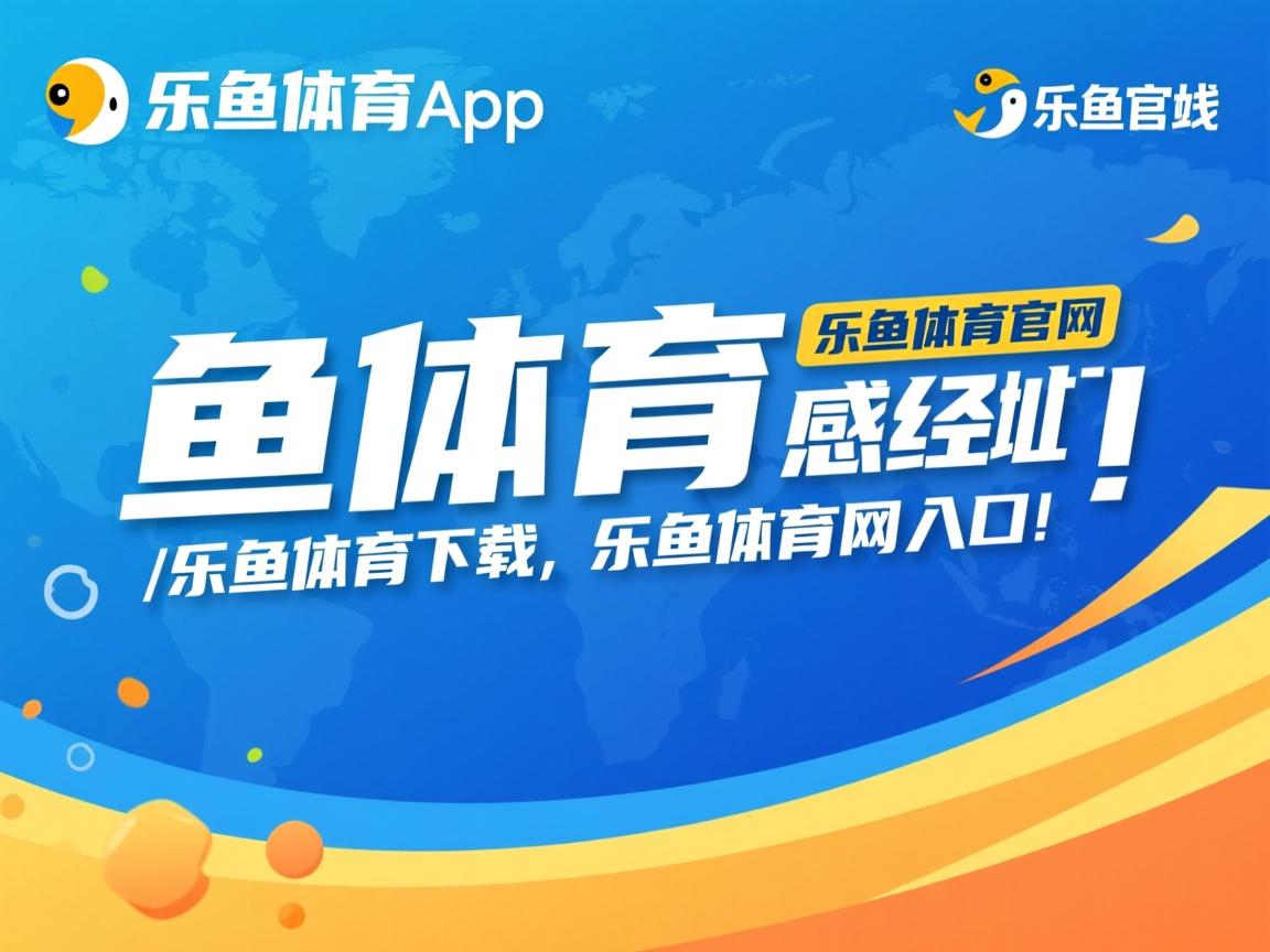 乐鱼体育app官网入口-拜仁慕尼黑队员分享假期趣事