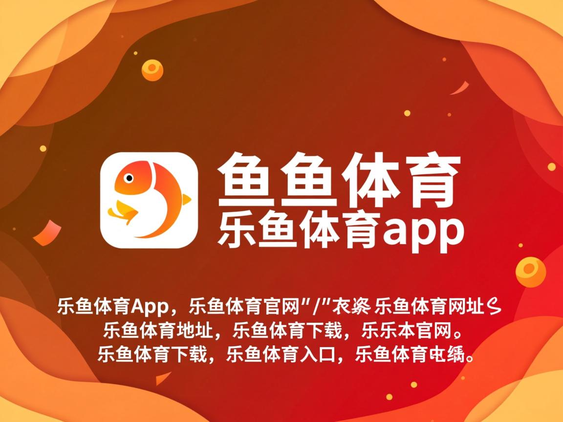 乐鱼体育网页登录-塞尔塔反客为主，主场取胜积分