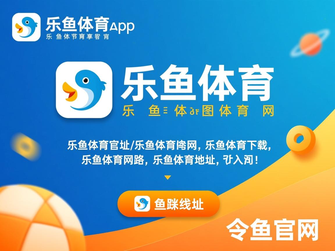 乐鱼体育app官网入口-赫塔菲全面暴毙，一路领先遇劲敌