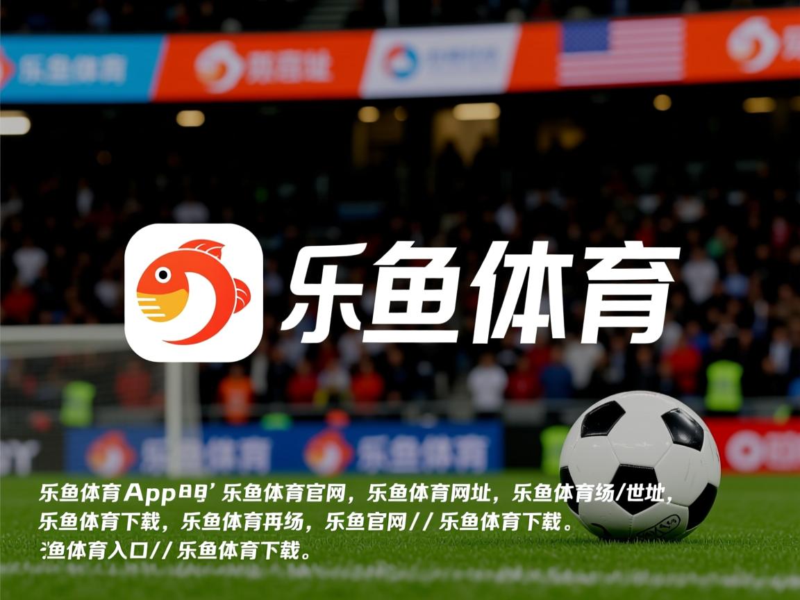 乐鱼体育官网下载-“恐惧选秀来了！Fearless Draft 将彻底撬动冠军格局”