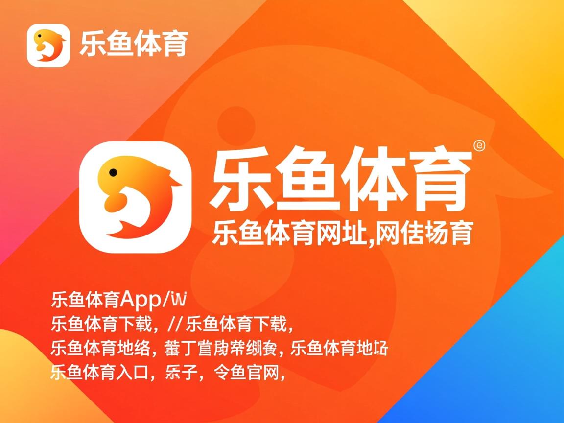 乐鱼app下载-瓦伦西亚惊险战平，保持不败纪录