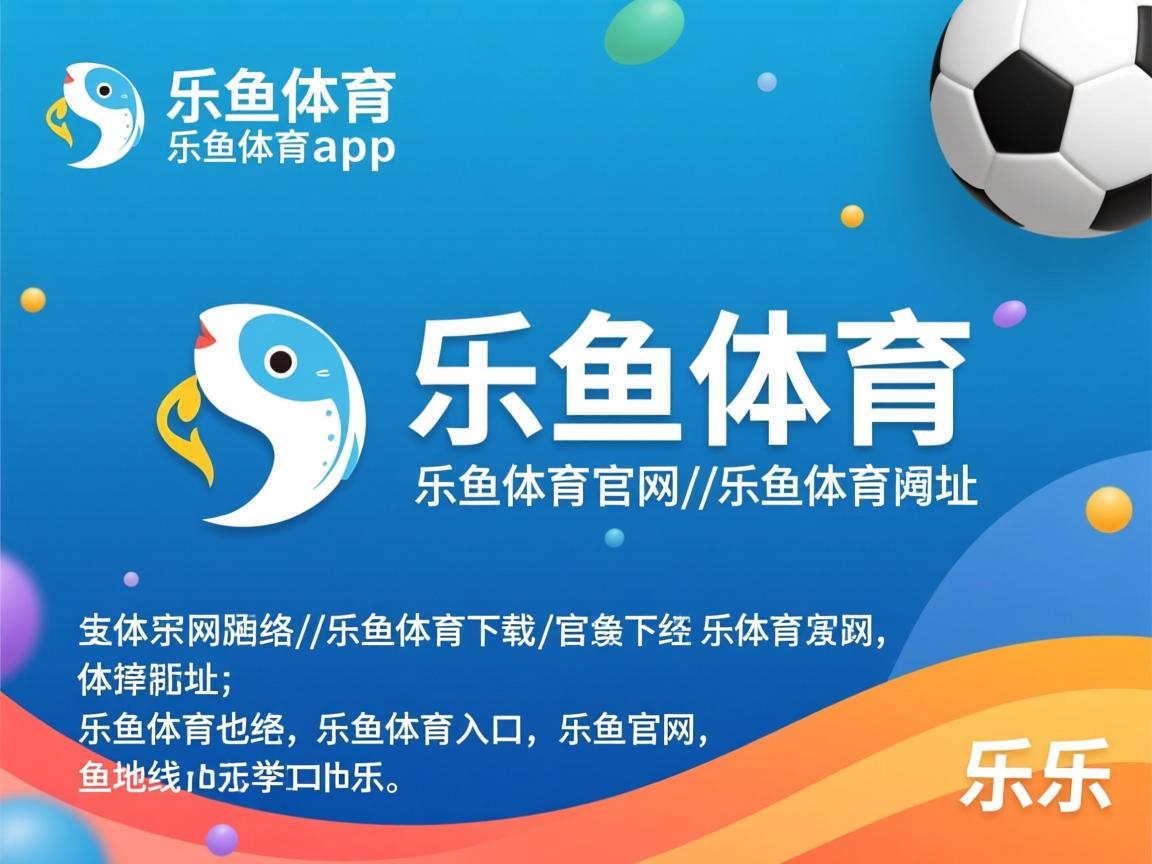 乐鱼体育下载入口-北京首钢遭遇连败，教练组研究调整