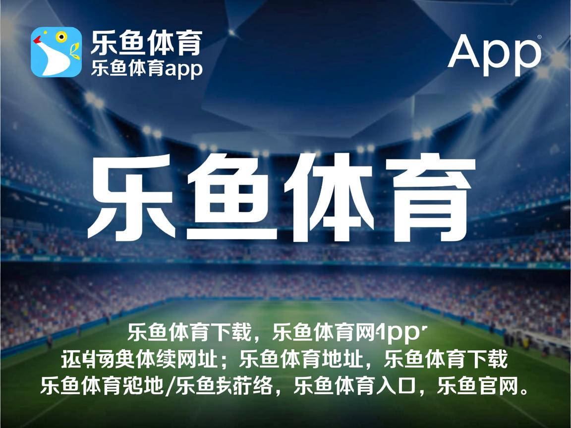 乐鱼体育app官方入口-PSG将加大心理辅导，提升球员抗压能力，pes心理