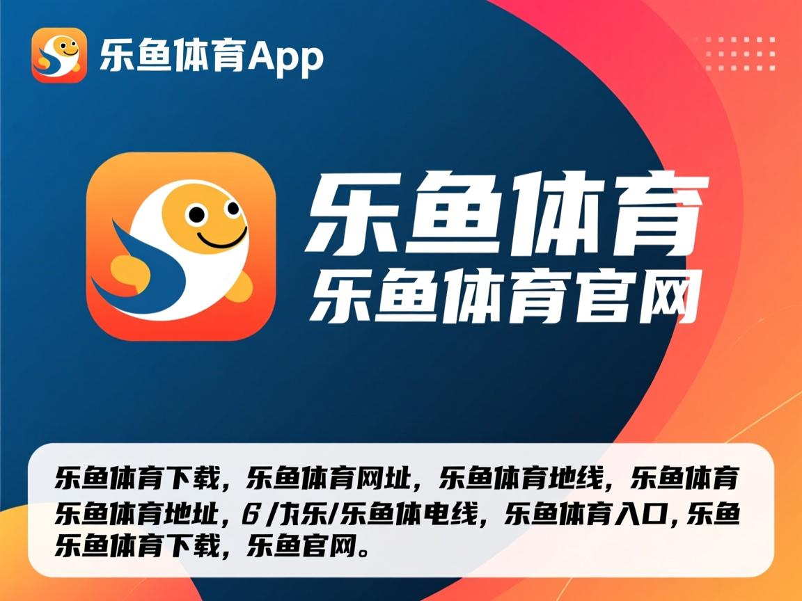 乐鱼体育官网投注-“宽板滑水：东三叉湖赛场上演水上精灵的炫技表演”