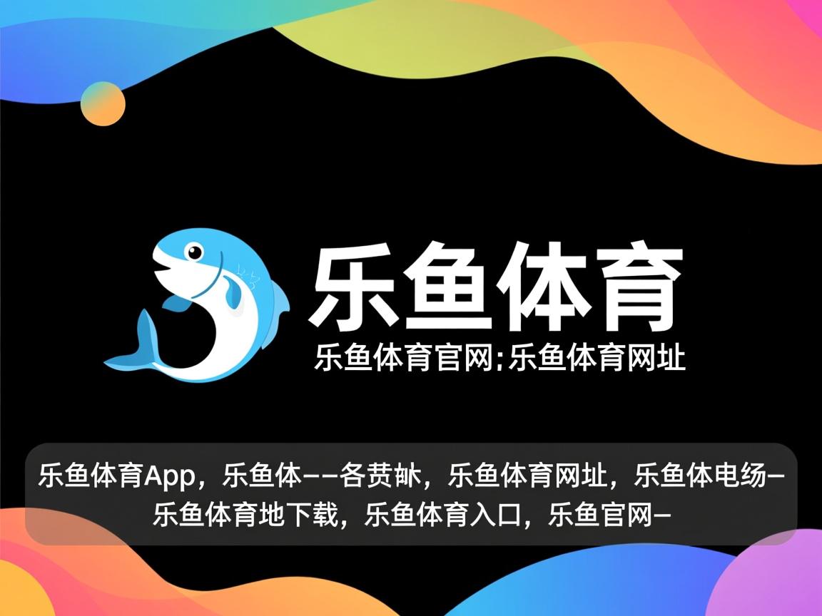 乐鱼体育官网下载-世界杯预选赛中国青年队惨败 战术执行需改进，世界杯预选赛中国队怎么样了
