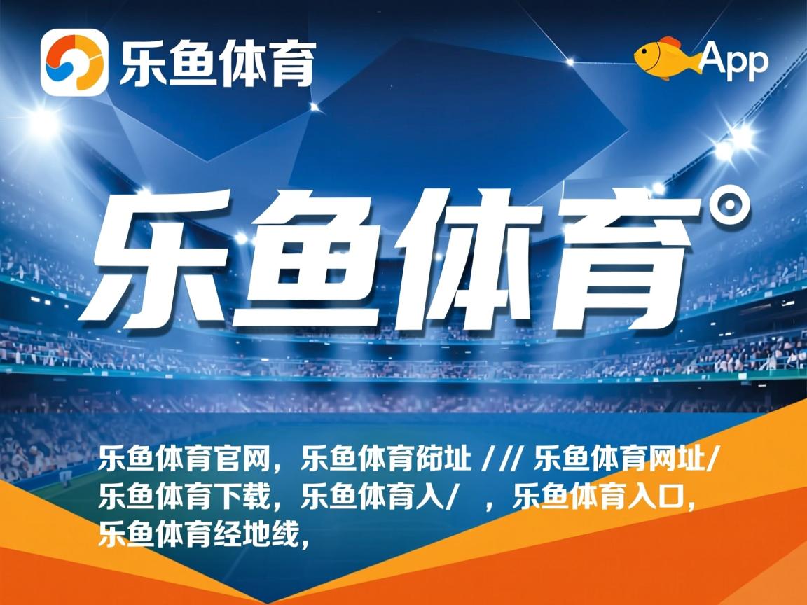 乐鱼体育在线官网-东亚杯中国足球晋级 球迷现场气氛热烈，东亚杯国足成绩