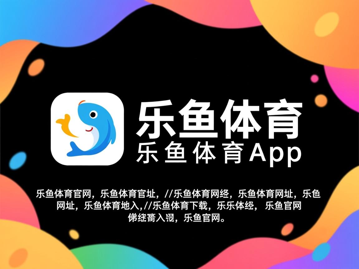 乐鱼体育入口-中国女篮保持技术动作规范，中国女篮运动