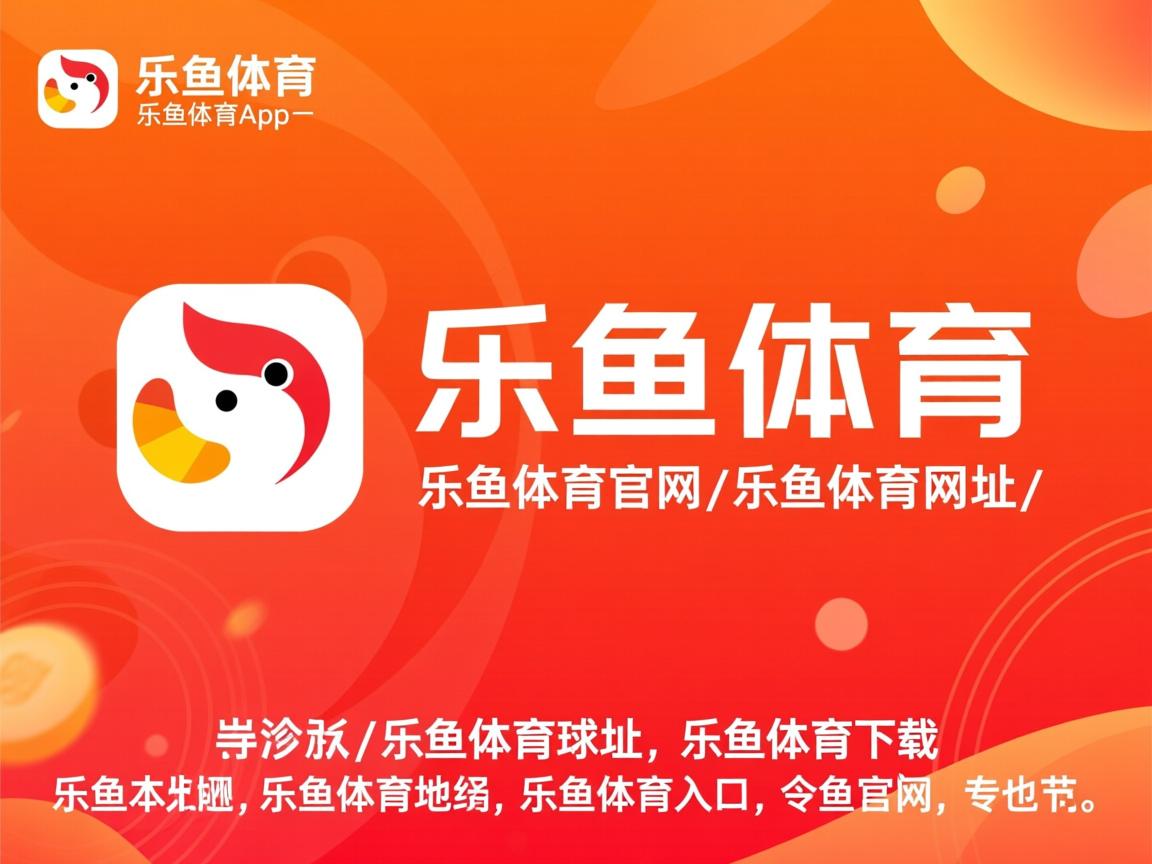 乐鱼体育app官方入口-中国男篮发挥团队精神 力争胜利，中国男篮众人谈