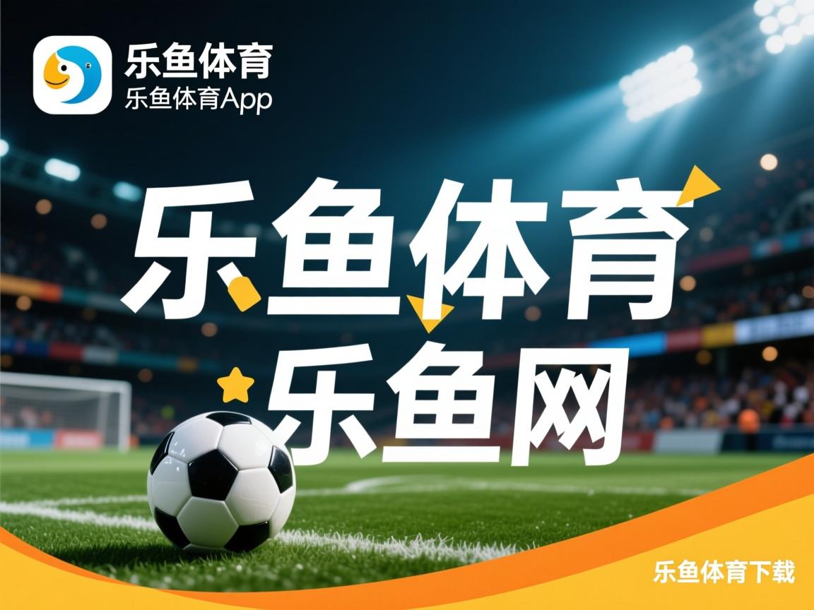 乐鱼体育app在线登录-中超联赛中国女足爆冷 球迷群体表现理智，中超女足比赛