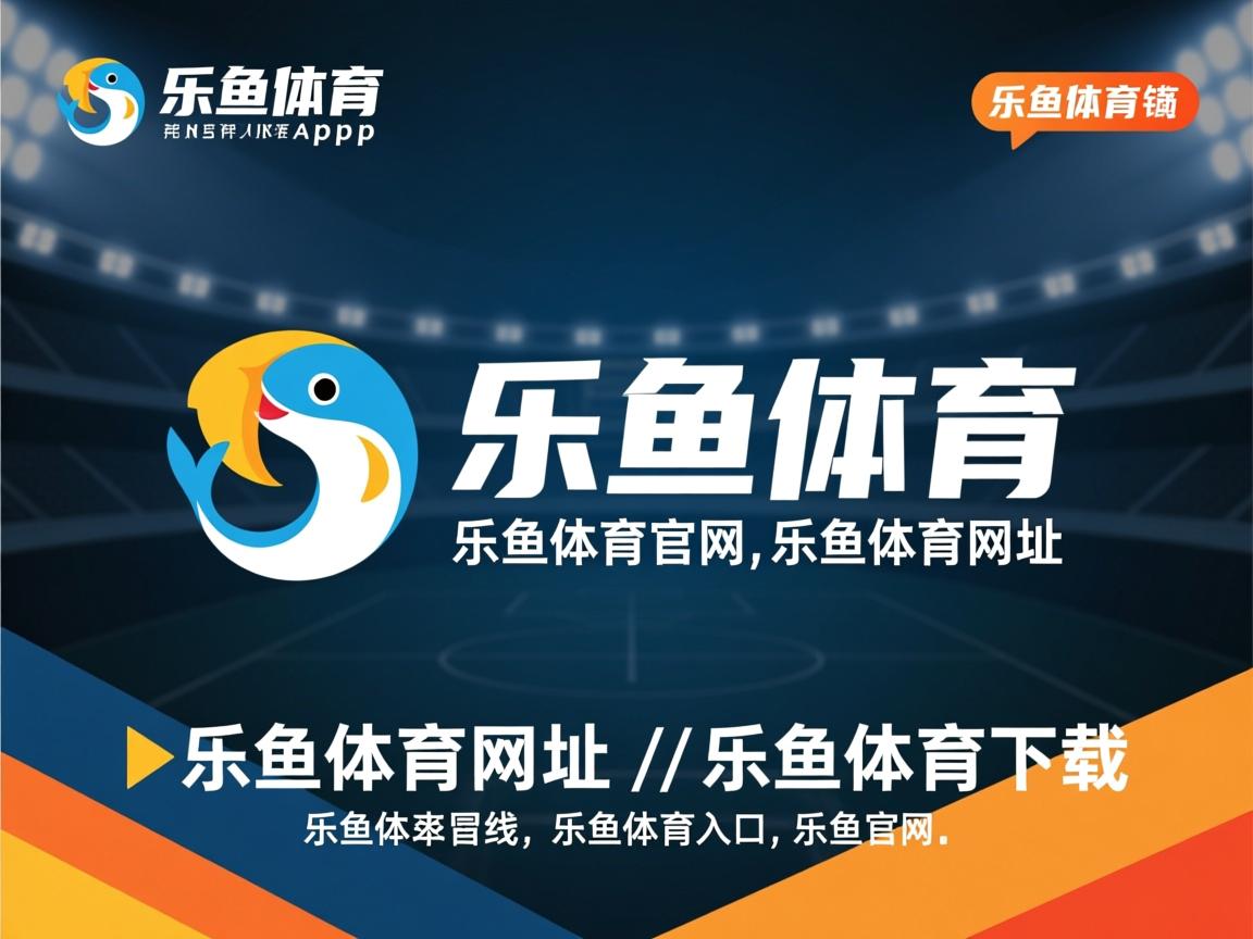 乐鱼体育登录入口-亚洲杯中国足球夺冠 球员拼搏精神被赞，亚洲杯足球冠军