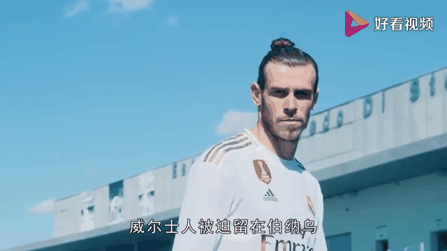皇家马德里遭受逆转，贝尔备战未遇使用机会的简单介绍