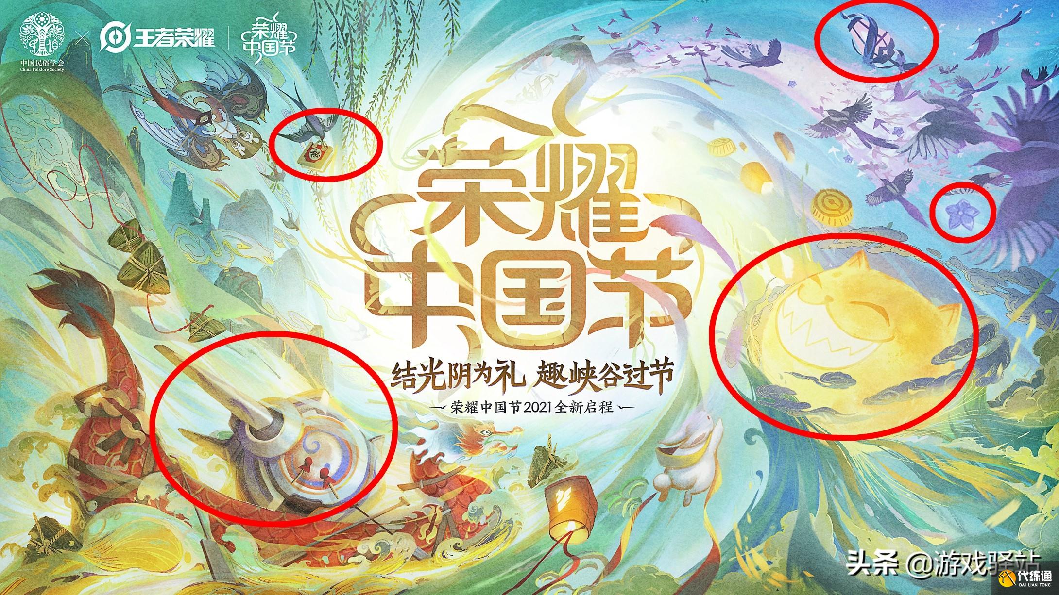 四大名将再度携手闯荣耀，华南四国对决的简单介绍