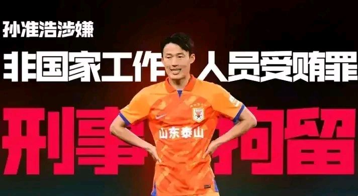 包含佩鲁贾球员受伤倒地，全队心悔不已的词条