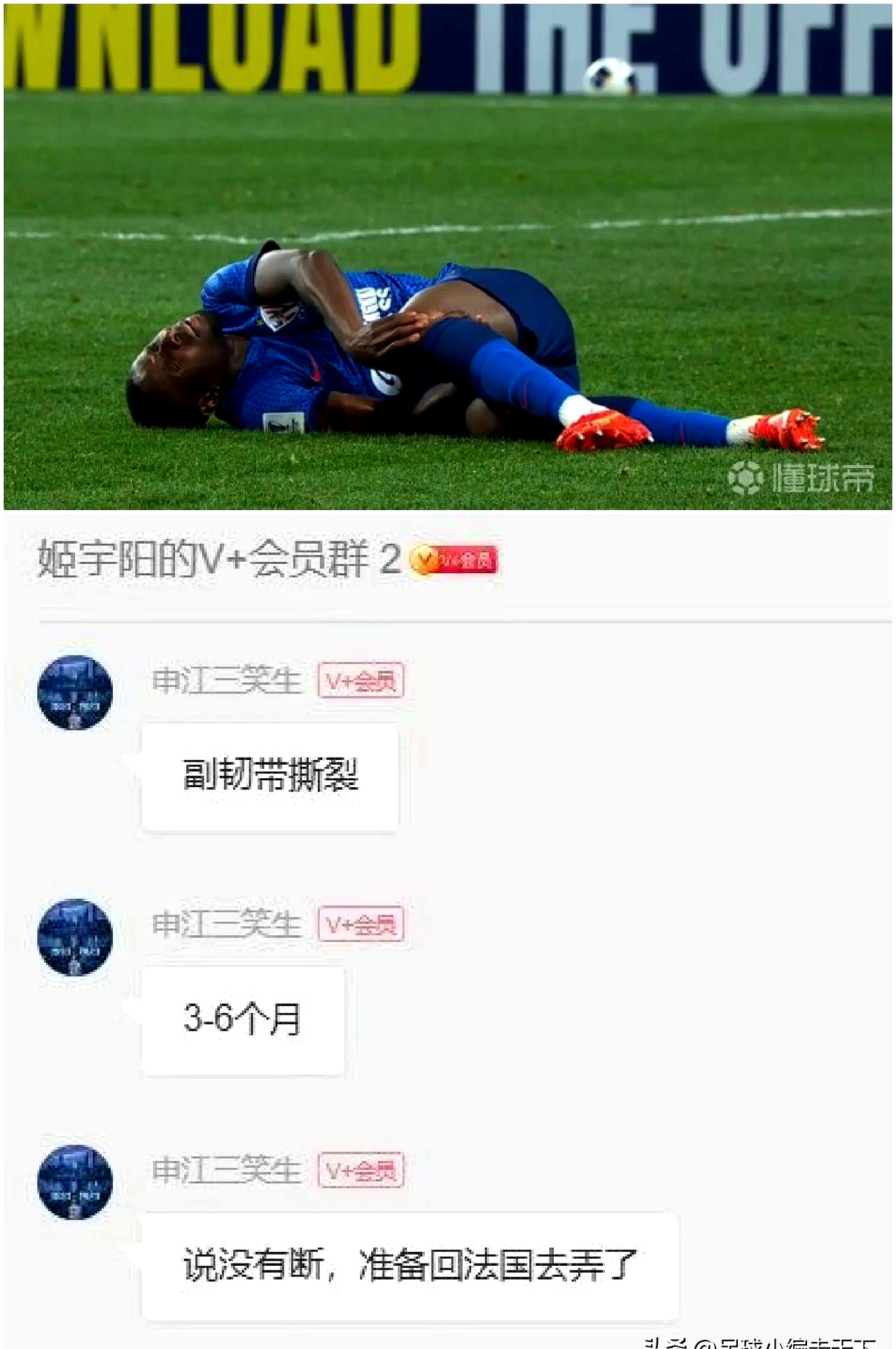 上海申花遭遇主场失利，榜首位置动摇的简单介绍